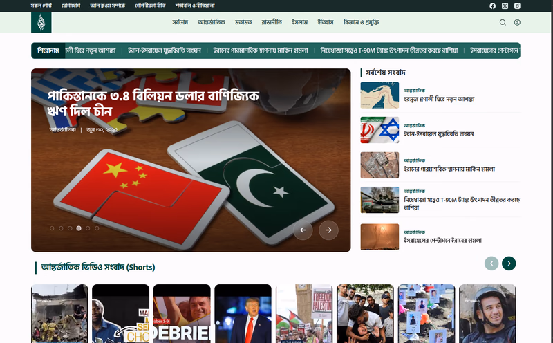 Screenshot of the AlQawm Bengali news homepage